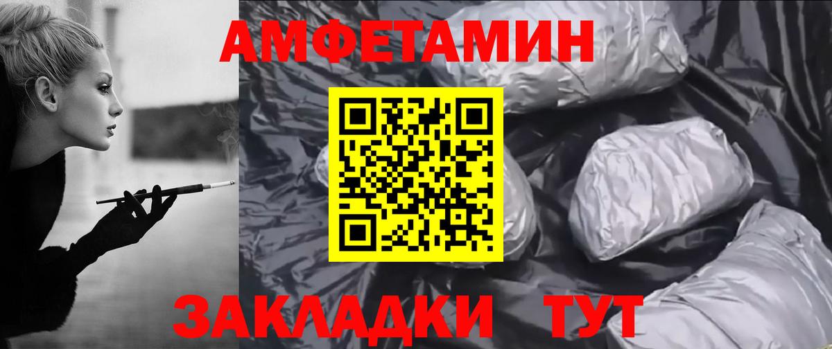 Амфетамин VHQ Кольчугино