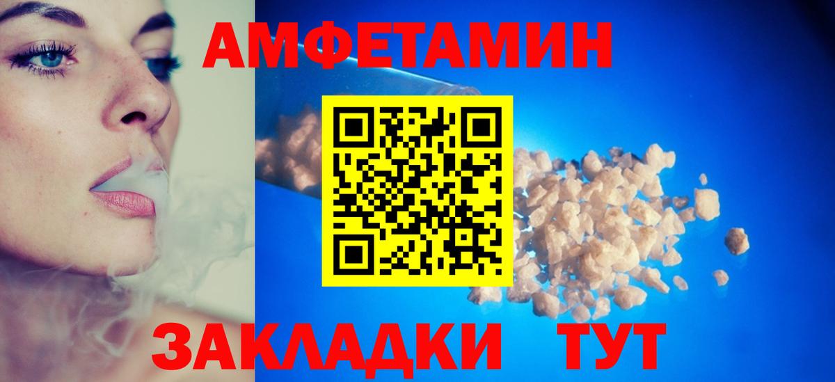Кольчугино  АМФЕТАМИН  Вход с VPN  Амфетамин Розовый 