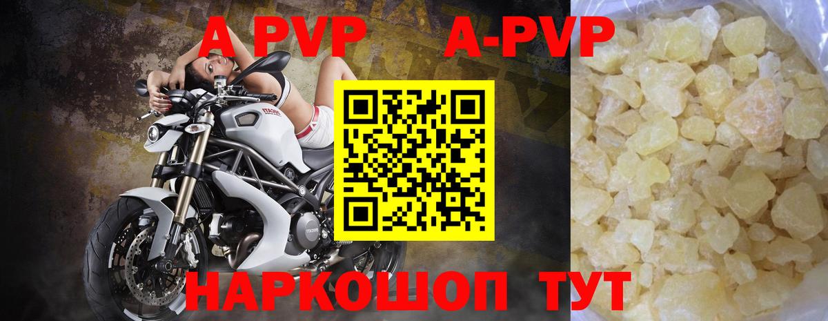 APVP крисы CK Кольчугино