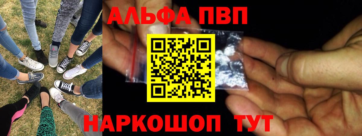 Кольчугино  A-PVP крисы CK  Вход с VPN 