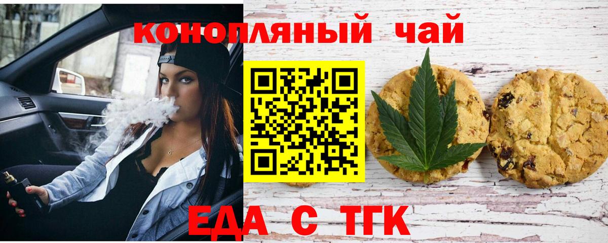 Canna-Cookies конопля  Вход с VPN  Кольчугино 