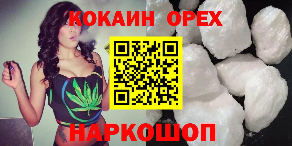 Cocaine  КОКАИН Columbia  Вход с VPN  Cocaine Columbia  Кольчугино 