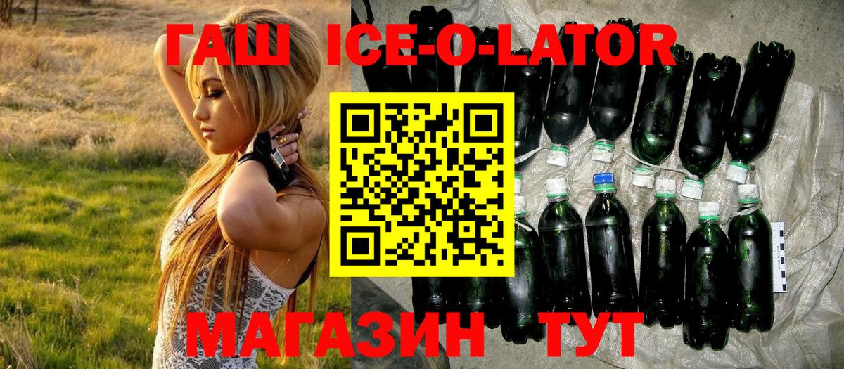 ГАШ VHQ Кольчугино