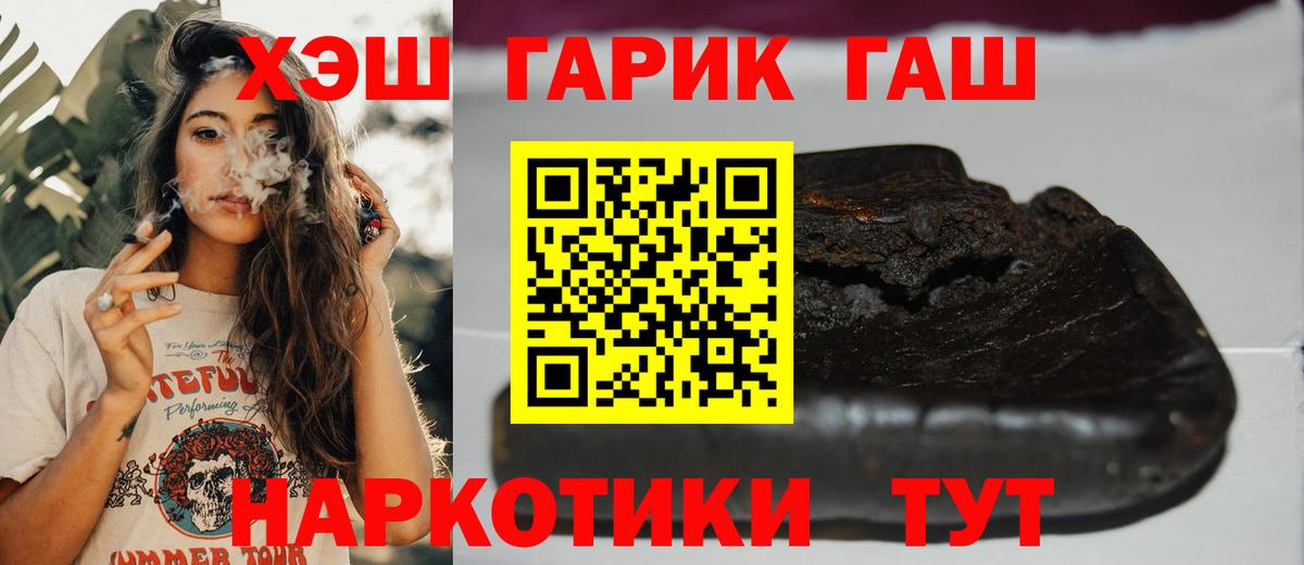 ГАШИШ Cannabis  ГАШИШ  ГАШИШ Cannabis  Кольчугино  Вход с VPN 