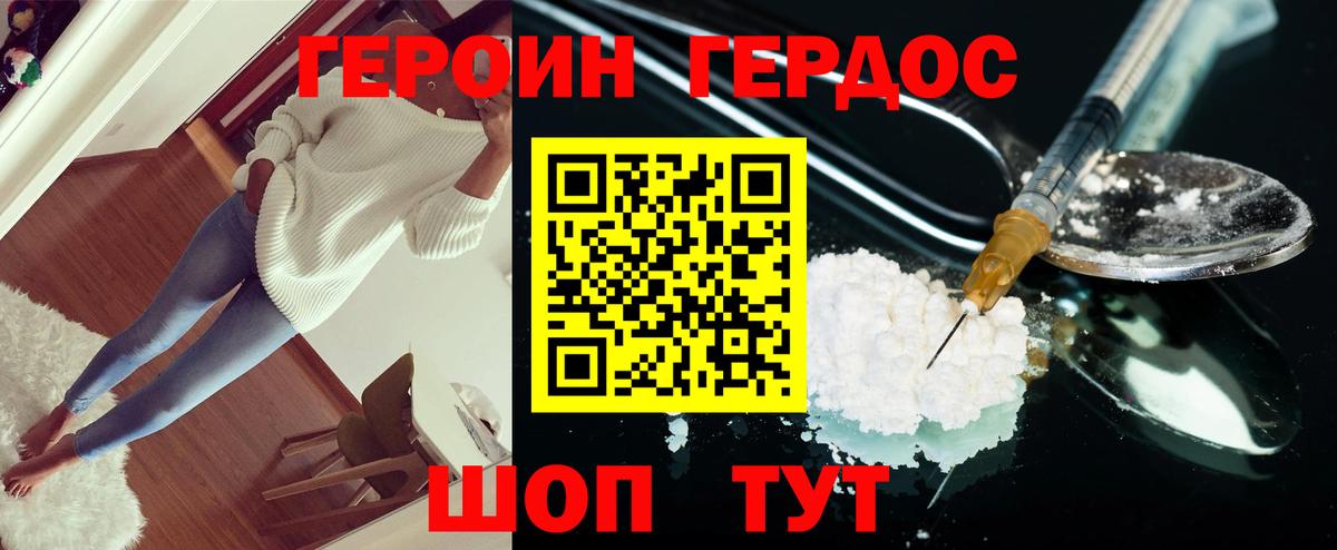 ГЕРОИН Афган  Вход с VPN  Кольчугино 