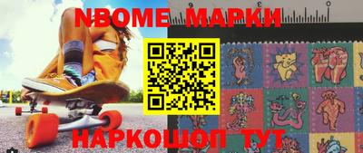 марки nbome Кумертау