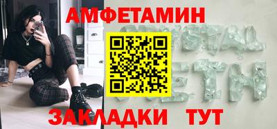 амф Краснознаменск