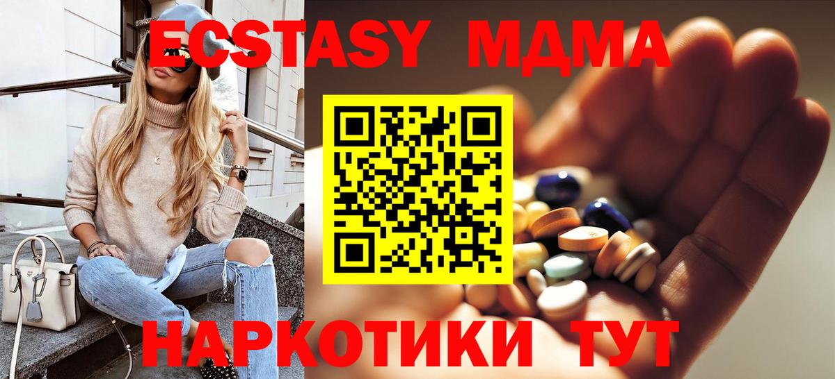МДМА Molly  Вход с VPN  МДМА  МДМА VHQ  Кольчугино 