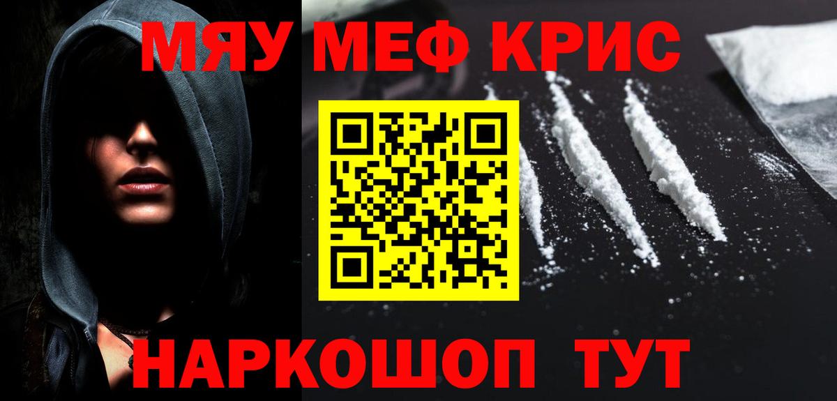 Мефедрон  Вход с VPN  Кольчугино  МЕФ  Мефедрон 4 MMC 