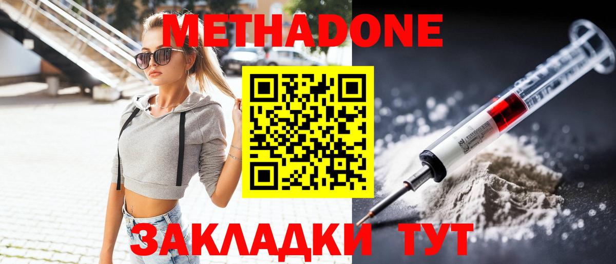 Метадон белоснежный  Вход с VPN  Кольчугино 