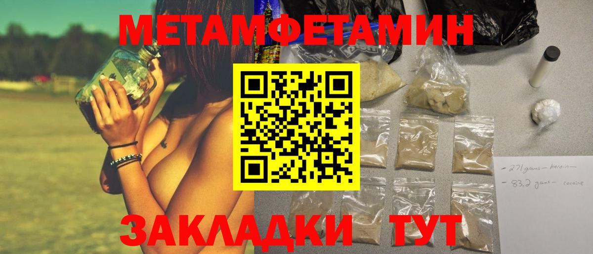 МЕТАМФЕТАМИН мет Кольчугино