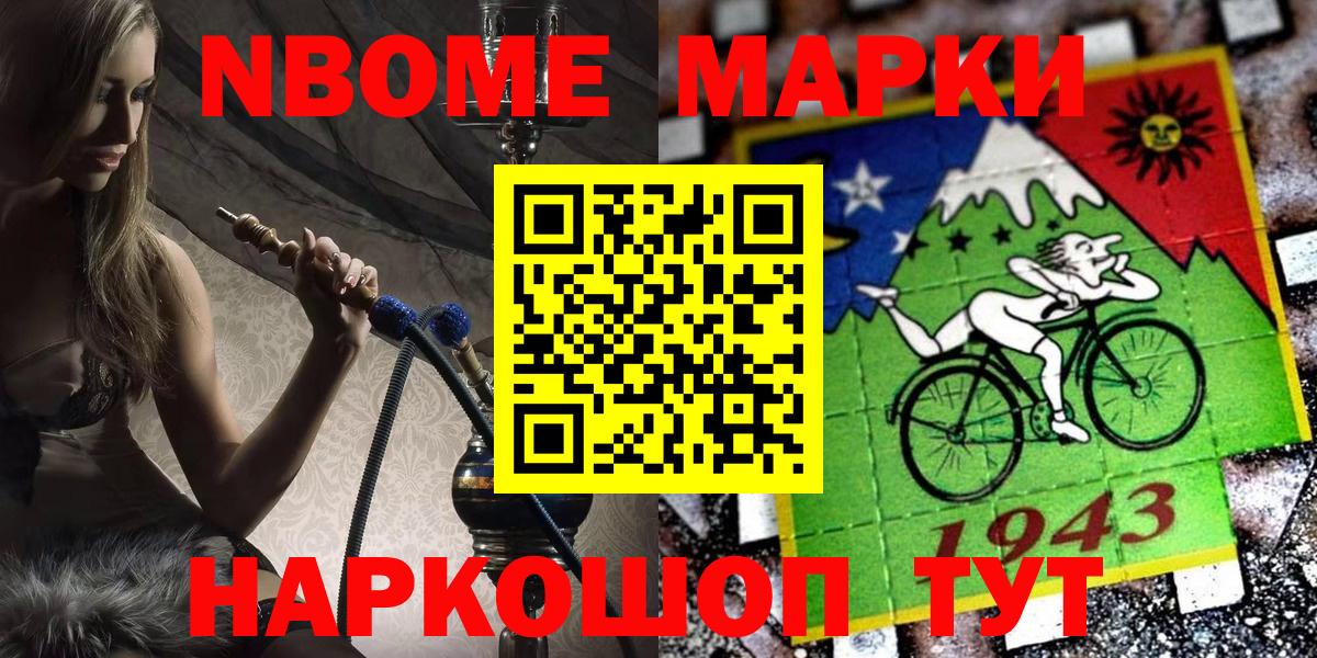 Марки 25I-NBOMe 1,5мг  Вход с VPN  Кольчугино 