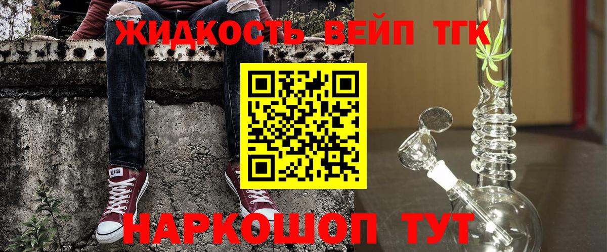 дарнет шоп  ТГК Wax  Вход с VPN  Кольчугино  Дистиллят ТГК концентрат 